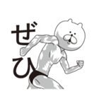 くま完全体（個別スタンプ：34）