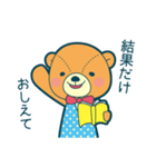 ツンデレうさ美とテキトーくま太郎（個別スタンプ：22）