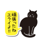 あいづち猫2 ―共感編―（個別スタンプ：8）