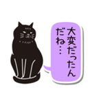 あいづち猫2 ―共感編―（個別スタンプ：20）