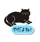 あいづち猫2 ―共感編―（個別スタンプ：31）
