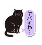 あいづち猫2 ―共感編―（個別スタンプ：34）