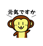 おサルさんで挨拶（個別スタンプ：3）