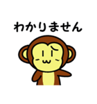 おサルさんで挨拶（個別スタンプ：14）