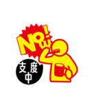 now！！！（個別スタンプ：23）
