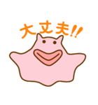 メンダコと愉快な仲間たち（個別スタンプ：32）
