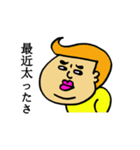 ウザい男（個別スタンプ：7）