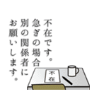 お局さまは悪びれない（個別スタンプ：36）