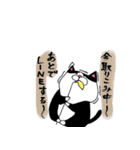 ねこじろうのねこスタンプ2（個別スタンプ：6）