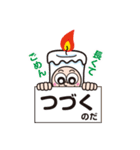 ロウソク社員2（個別スタンプ：30）