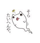おばけねこ。（個別スタンプ：6）