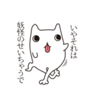 おばけねこ。（個別スタンプ：23）