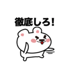 勝負するクマ（個別スタンプ：30）