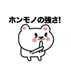 勝負するクマ（個別スタンプ：36）