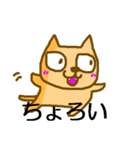 犬か猫かよく分かんないけどかわいいやつ（個別スタンプ：11）