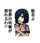 中二病女子02（個別スタンプ：2）