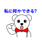 励ますしろくまぺロちゃん（個別スタンプ：34）