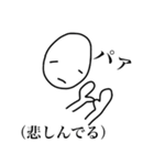 パァ（個別スタンプ：16）