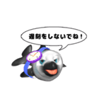 3D パンダイルカ「シャちゃん」（個別スタンプ：6）