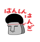 モアイ 熟語（個別スタンプ：9）