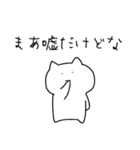 真顔のねこ（個別スタンプ：7）