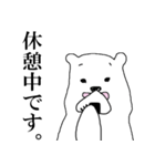 シロ田クマ男の1日（個別スタンプ：2）