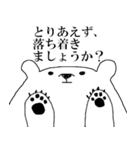 シロ田クマ男の1日（個別スタンプ：7）
