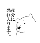 シロ田クマ男の1日（個別スタンプ：9）