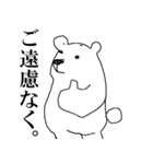 シロ田クマ男の1日（個別スタンプ：11）
