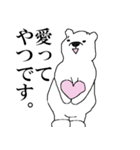 シロ田クマ男の1日（個別スタンプ：13）