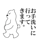 シロ田クマ男の1日（個別スタンプ：29）