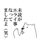 シロ田クマ男の1日（個別スタンプ：31）