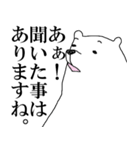 シロ田クマ男の1日（個別スタンプ：33）
