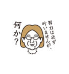 り婦人（個別スタンプ：30）