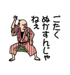 江戸っ子2（個別スタンプ：10）