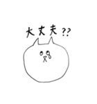 かわいネコタンプ（個別スタンプ：2）