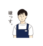 やる気のないバイト店員（個別スタンプ：3）