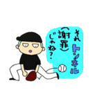 野球で言うところのアレじゃん？（個別スタンプ：27）