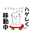ハゲしく やってます（個別スタンプ：13）