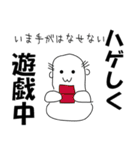 ハゲしく やってます（個別スタンプ：39）