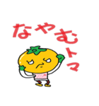 プチトマト（個別スタンプ：9）