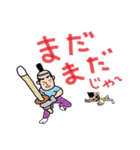 若様 時間ですよ（個別スタンプ：36）