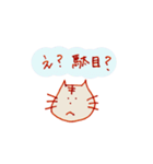 かまってほしい猫（個別スタンプ：2）