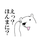 シロ田クマ男（関西弁バージョン）（個別スタンプ：6）