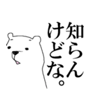 シロ田クマ男（関西弁バージョン）（個別スタンプ：11）
