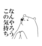 シロ田クマ男（関西弁バージョン）（個別スタンプ：20）