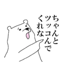 シロ田クマ男（関西弁バージョン）（個別スタンプ：21）