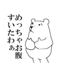 シロ田クマ男（関西弁バージョン）（個別スタンプ：26）