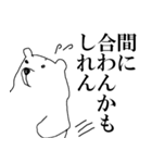 シロ田クマ男（関西弁バージョン）（個別スタンプ：31）