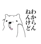 シロ田クマ男（関西弁バージョン）（個別スタンプ：36）